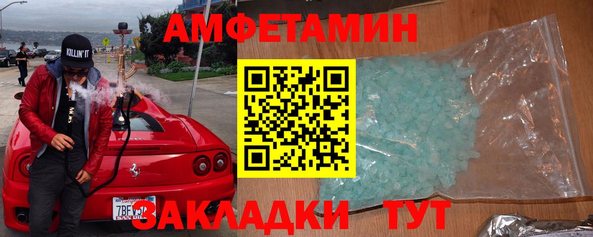 АМФ  Вход с VPN  Ессентуки  Амфетамин 97% 