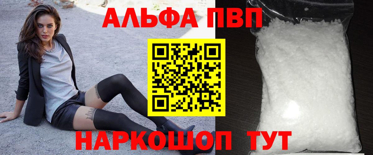 Alpha PVP крисы CK  Вход с VPN  Ессентуки  А ПВП  Alpha PVP мука 