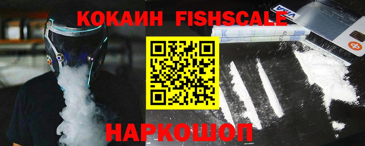 Кокаин Перу Ессентуки