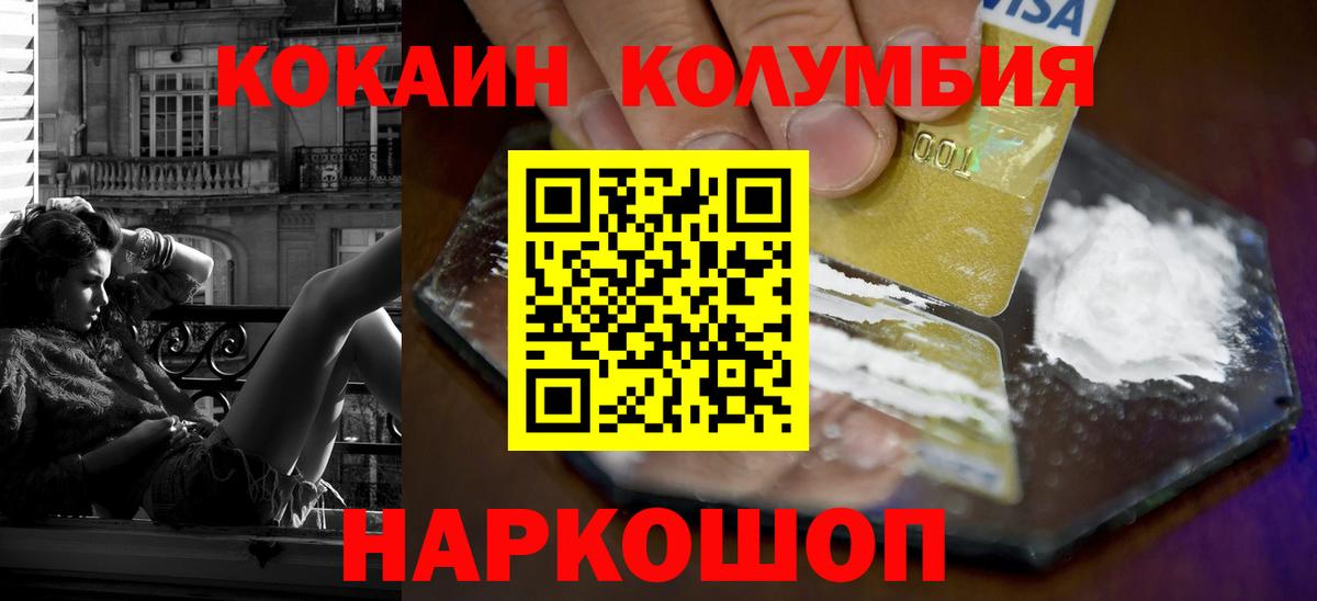 Ессентуки  наркошоп  Вход с VPN  COCAIN 98% 