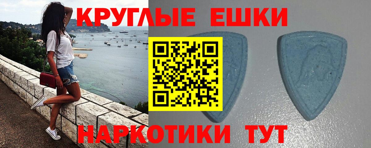 Экстази 99%  наркошоп  Ессентуки  Вход с VPN 