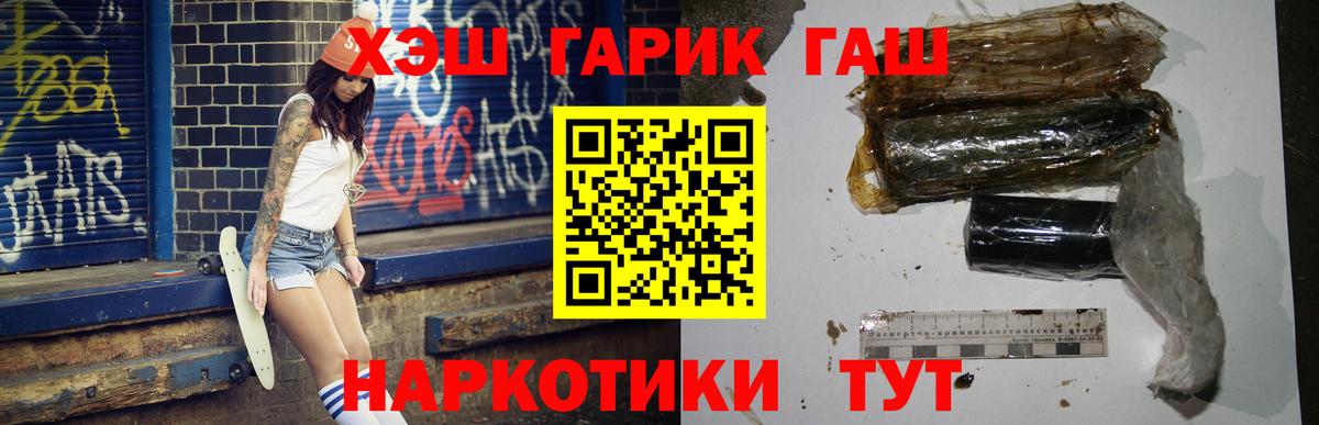 купить закладку  Вход с VPN  Ессентуки  Гашиш убойный  ГАШ убойный  ГАШИШ 