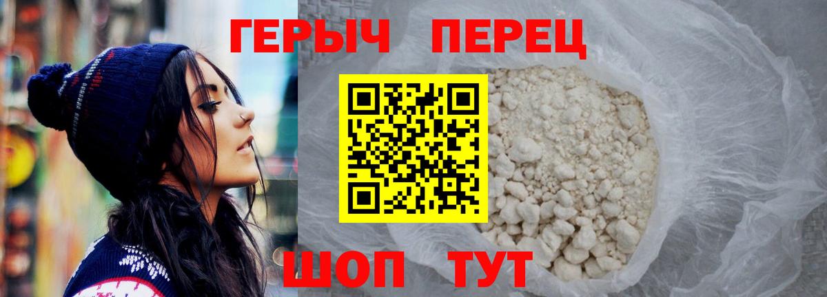 Героин хмурый  Вход с VPN  Ессентуки 