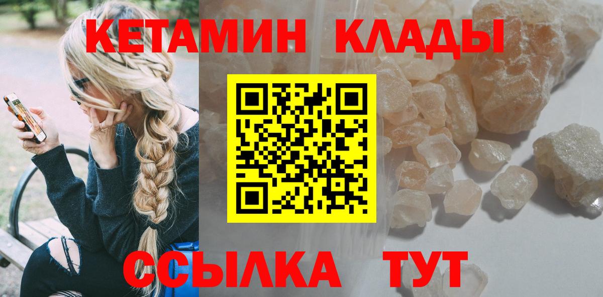 КЕТАМИН ketamine  Вход с VPN  Ессентуки  КЕТАМИН ketamine 