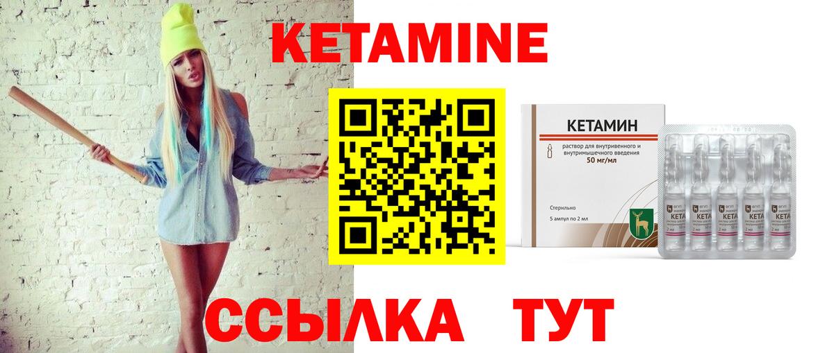 Кетамин ketamine Ессентуки