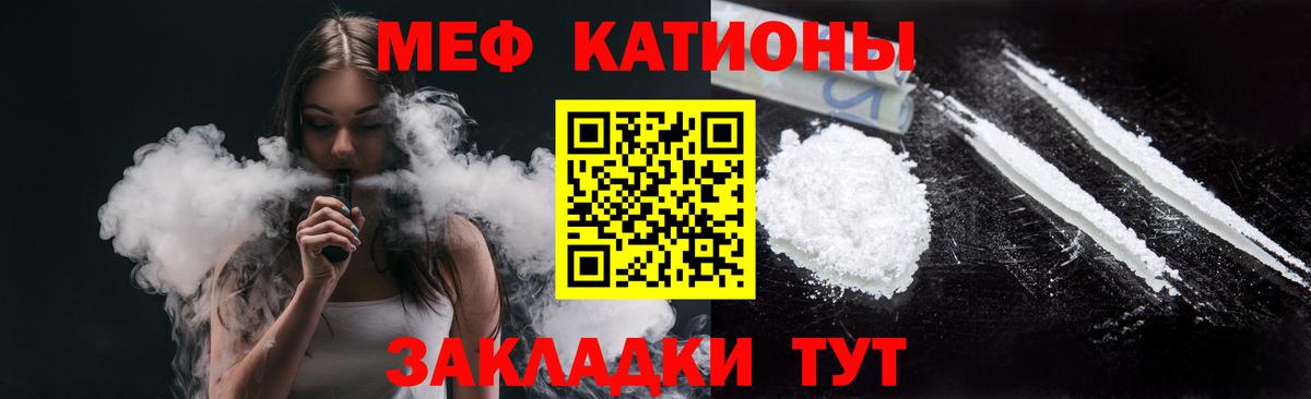 Меф мяу мяу мука Ессентуки