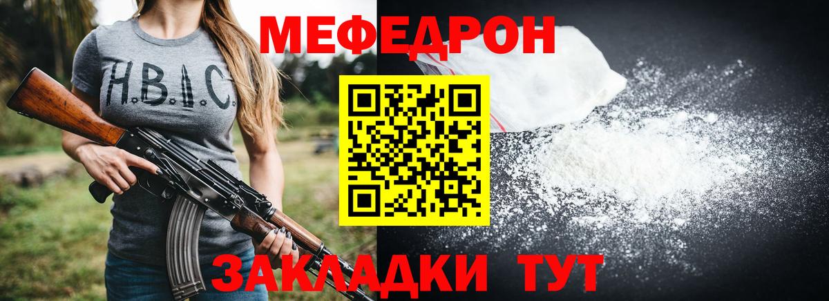 Ессентуки  МЕФ мяу мяу  Мефедрон VHQ  Меф  Вход с VPN 