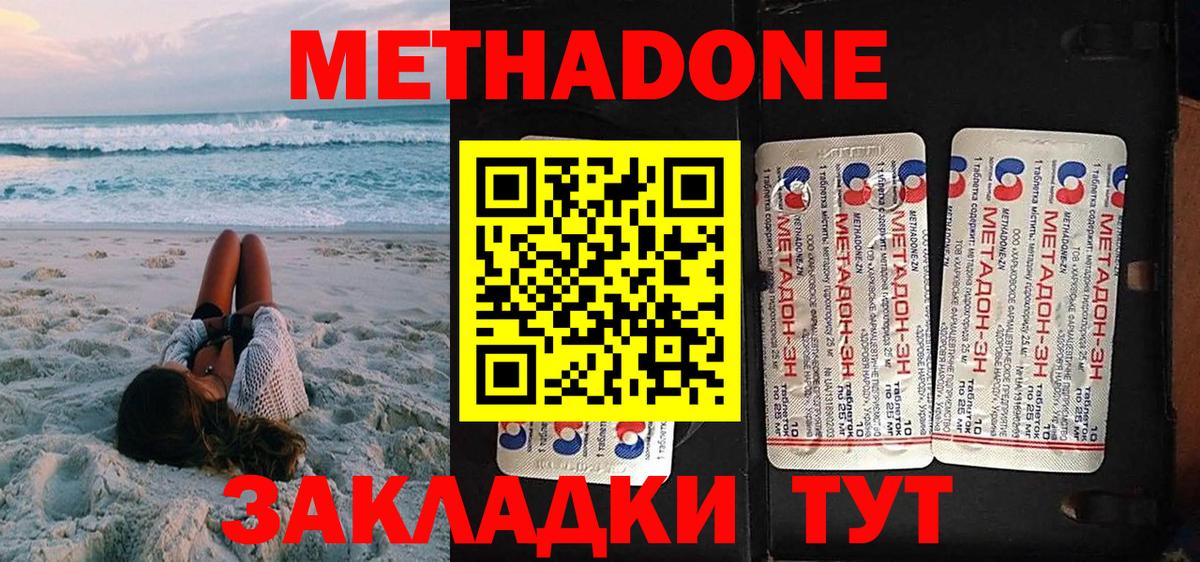 Метадон VHQ  Вход с VPN  Ессентуки 