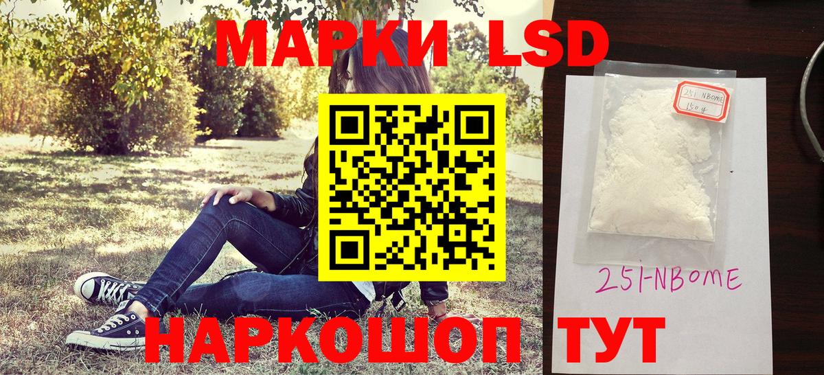Ессентуки  Марки 25I-NBOMe 1,5мг  Марки 25I-NBOMe 1,5мг  Марки 25I-NBOMe  Вход с VPN 
