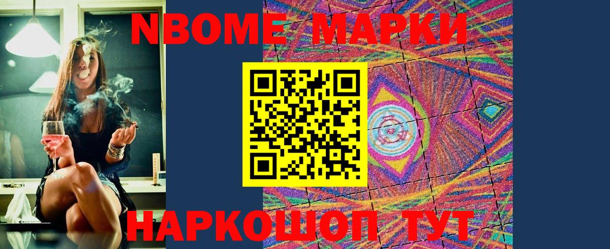 Наркотические марки 1500мкг Ессентуки