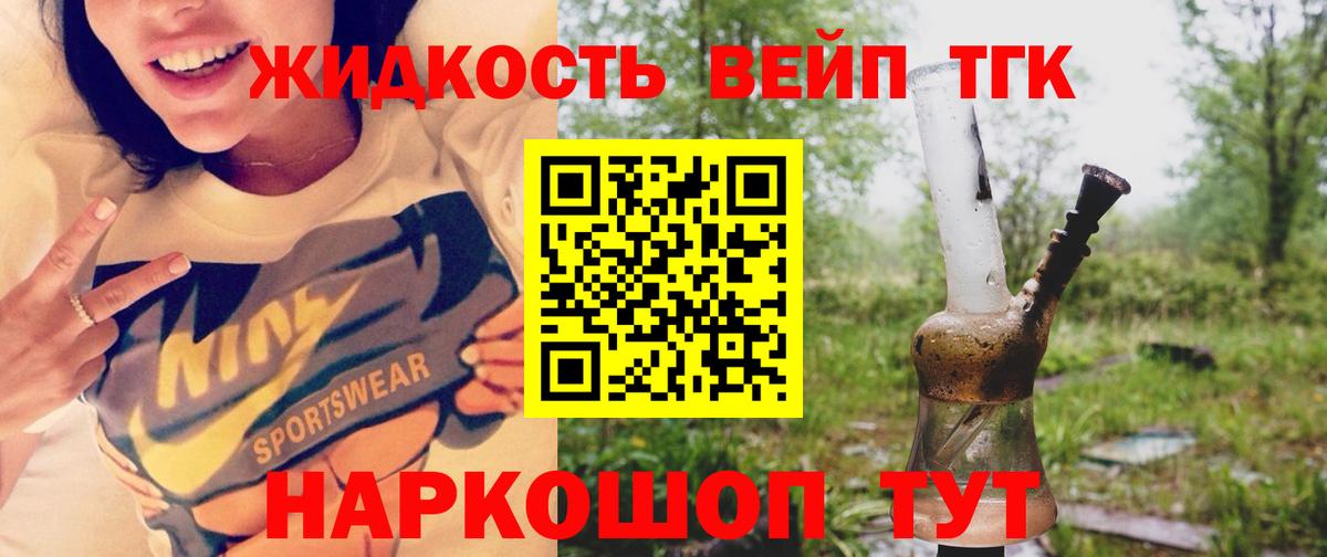 ТГК Wax  Вход с VPN  Ессентуки 