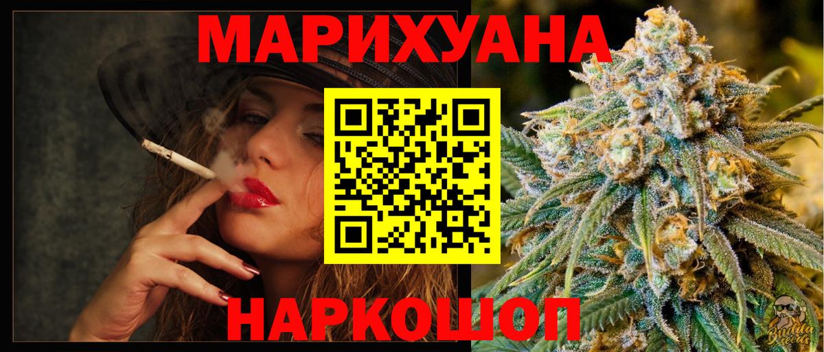 Каннабис план  Шишки марихуана AK-47  Марихуана сатива  МАРИХУАНА White Widow  Ессентуки  Вход с VPN 